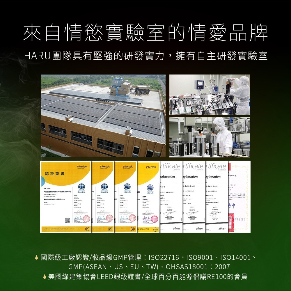 【1010SHOP】HARU GLOW 大麻籽 玫瑰 喚醒 重生草 舒緩 按摩 精油 134ML 大麻籽萃取精華-細節圖10