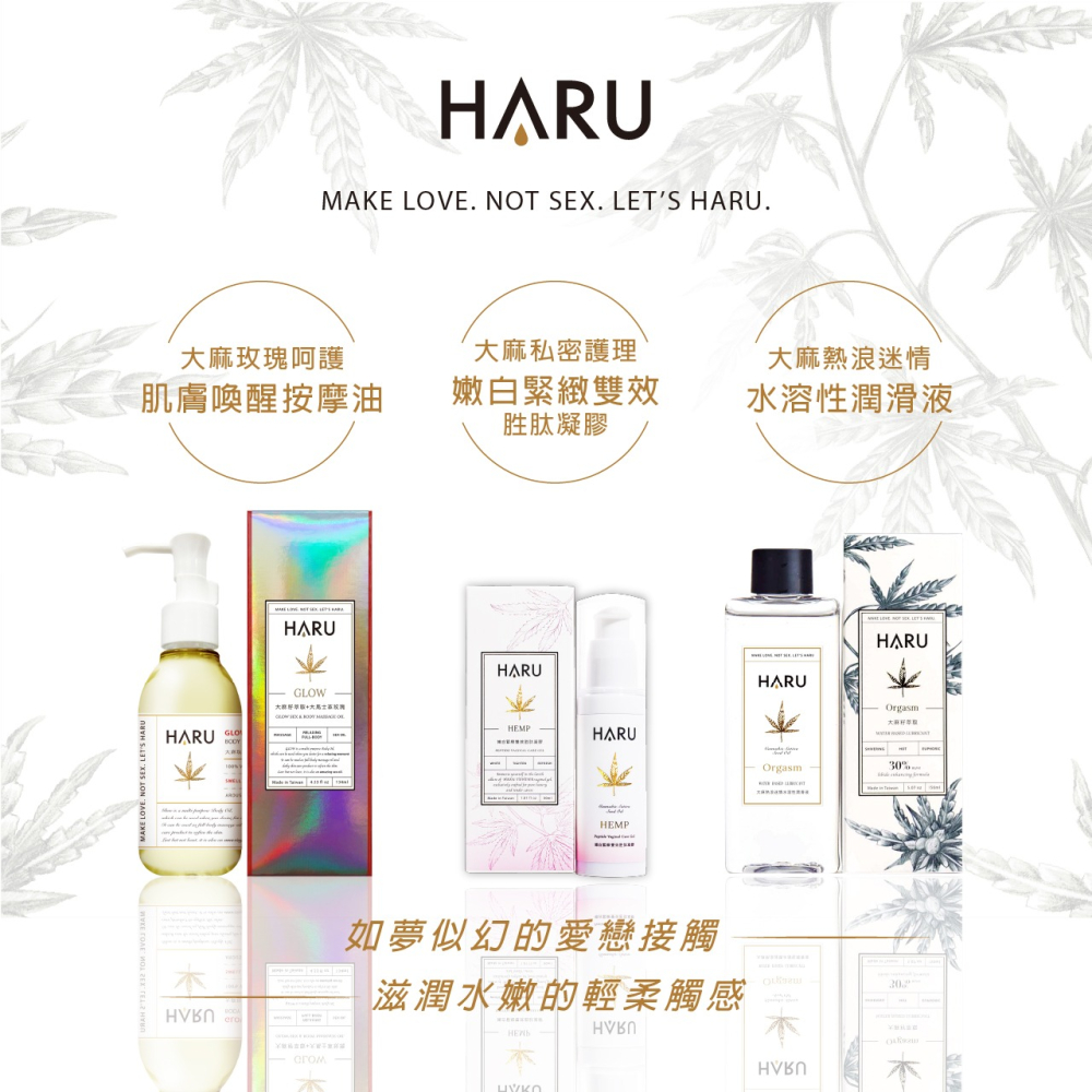【1010SHOP】含春 HARU HEMP 大麻籽 嫩白 緊緻 雙效 胜肽 凝膠-細節圖10