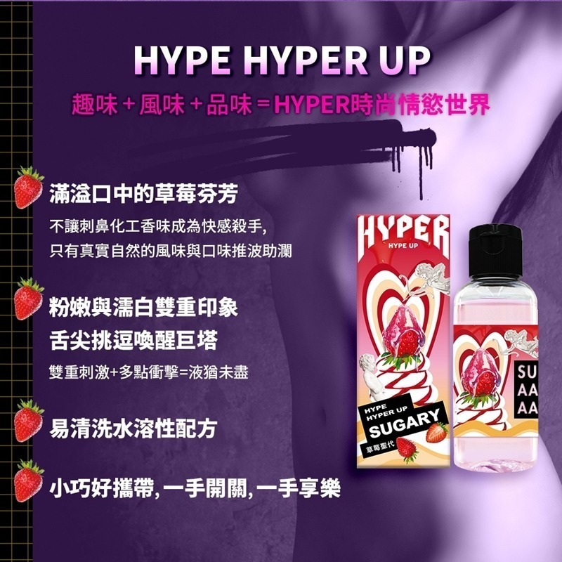 【1010SHOP】HARU HYPER 可食用 口交 潤滑液 草莓聖代 水蜜桃蘇打 太妃焦糖 微醺熱紅酒 蘋果冰茶-細節圖3