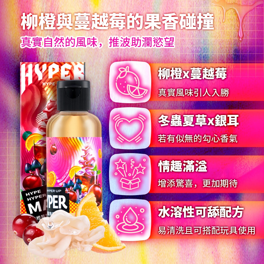 【1010SHOP】HARU HYPER 可食用 口交 潤滑液 草莓聖代 水蜜桃蘇打 太妃焦糖 微醺熱紅酒 蘋果冰茶-細節圖7