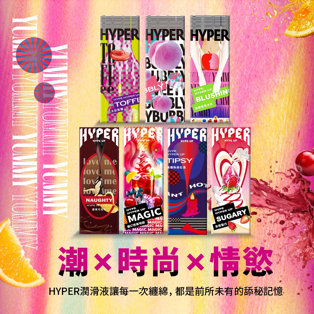 【1010SHOP】HARU HYPER 可食用 口交 潤滑液 草莓聖代 水蜜桃蘇打 太妃焦糖 微醺熱紅酒 蘋果冰茶-細節圖9