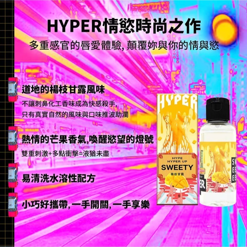 【1010SHOP】HARU HYPER 可食用 口交 潤滑液 草莓聖代 水蜜桃蘇打 太妃焦糖 微醺熱紅酒 蘋果冰茶-細節圖10