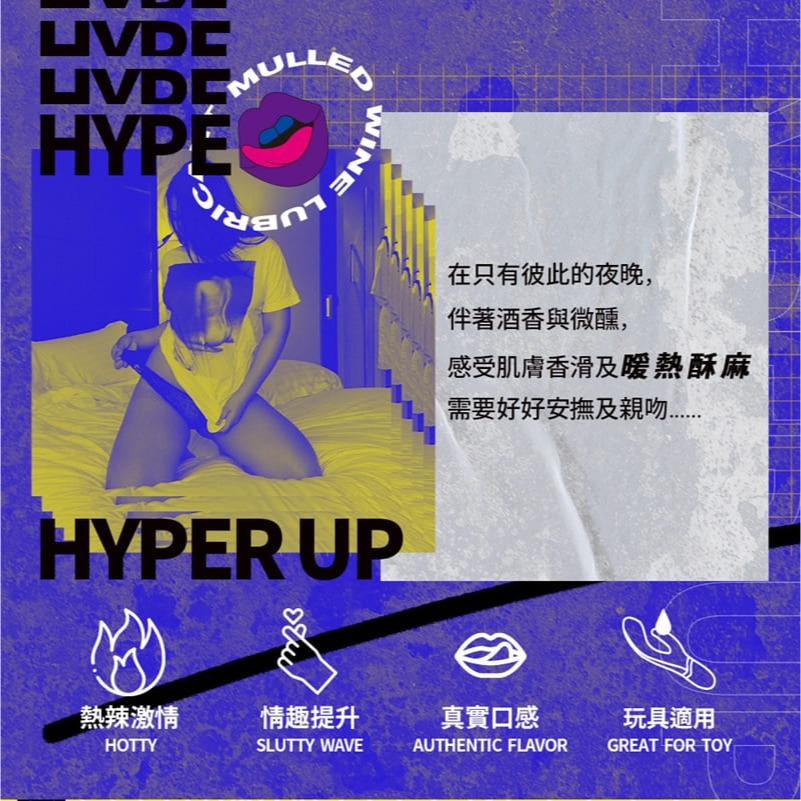 【1010SHOP】含春 HARU 微醺熱感紅酒 可食用 口交 潤滑液 50ml HYPER-細節圖3