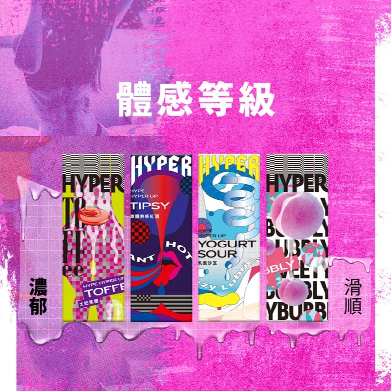 【1010SHOP】含春 HARU 微醺熱感紅酒 可食用 口交 潤滑液 50ml HYPER-細節圖5