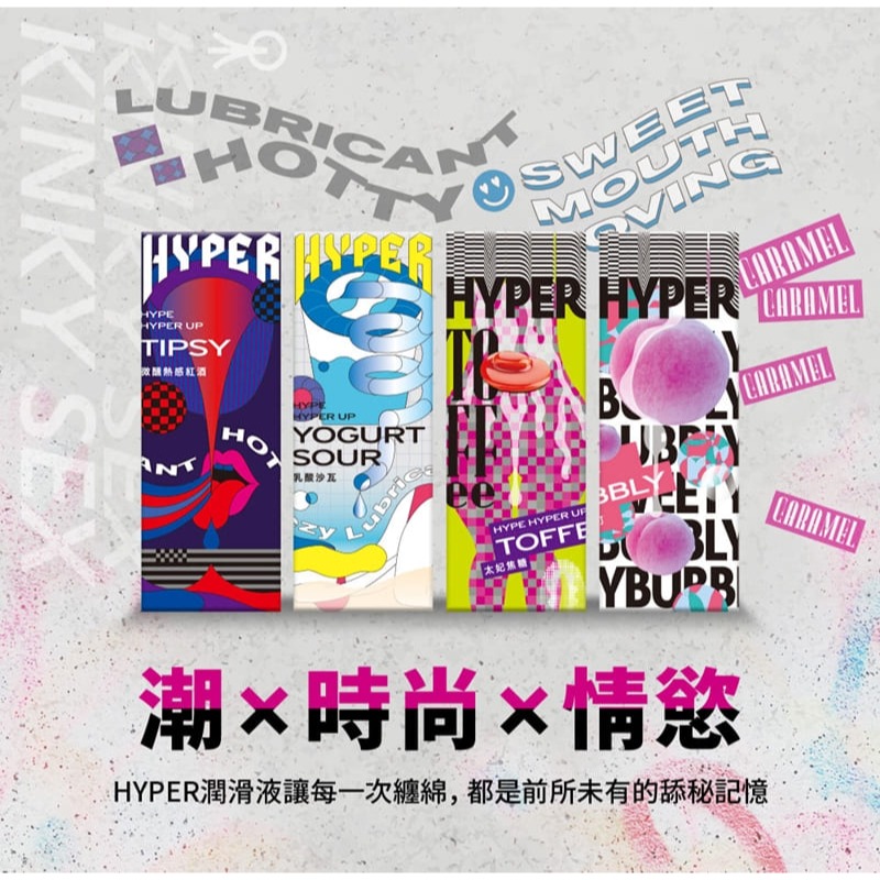 【1010SHOP】含春 HARU 微醺熱感紅酒 可食用 口交 潤滑液 50ml HYPER-細節圖6