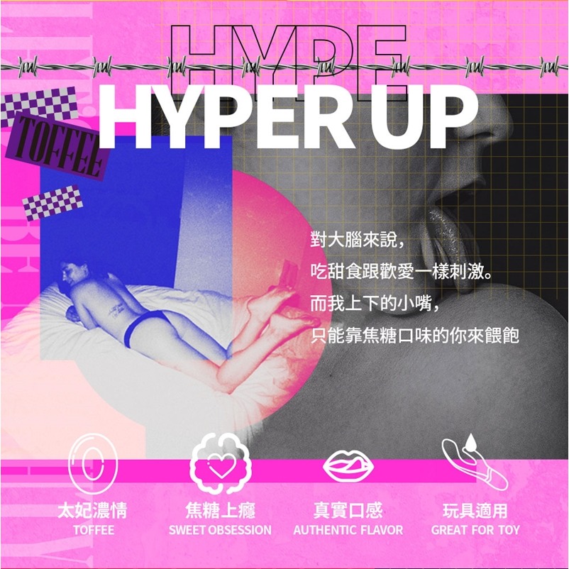 【1010SHOP】含春 HARU 太妃焦糖 可食用 口交 潤滑液 50ml HYPER-細節圖3