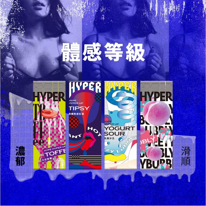 【1010SHOP】含春 HARU 太妃焦糖 可食用 口交 潤滑液 50ml HYPER-細節圖5