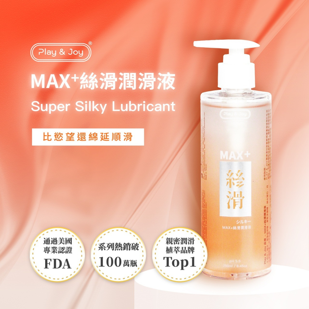 【1010SHOP】Play&joy PJ1 耐久液 潤滑液 矽性 隱形膠囊 熱感 絲滑 水潤 情趣 成人玩具-細節圖6
