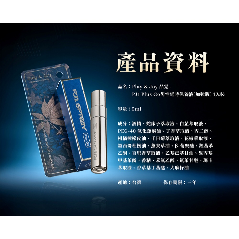 PJ1 Plus-Go 5ml