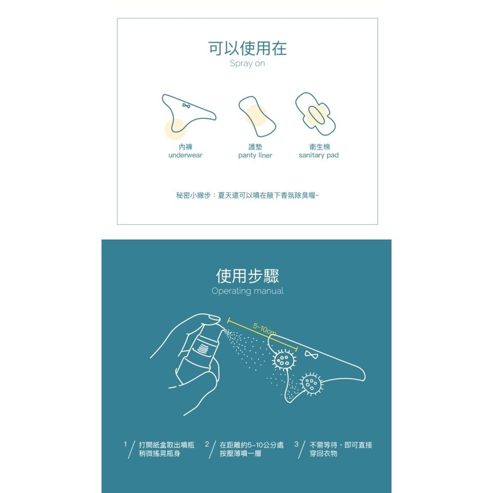 【1010SHOP】Play&joy 噴噴小藍 三合一 私密 乾爽 防護噴粉 15ml-細節圖8