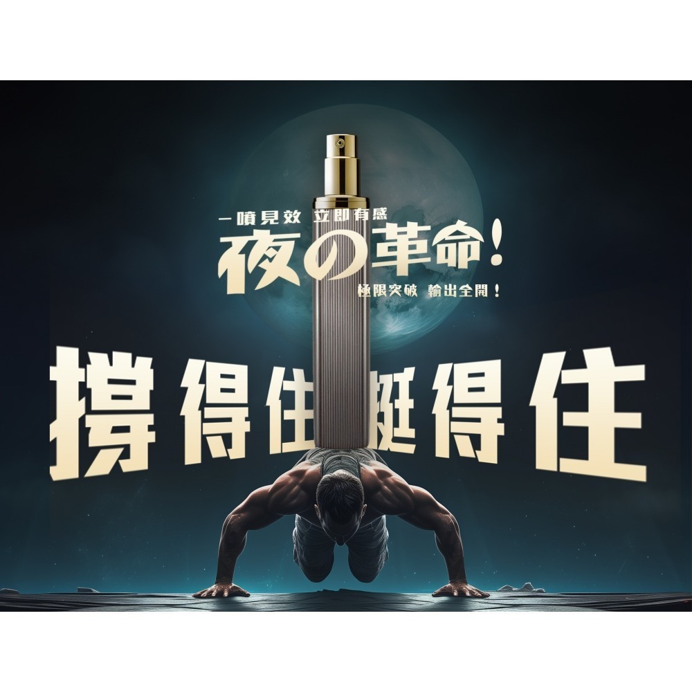 【1010SHOP】Play&Joy PJ1 PLUS 男士 勁能 延時液 持久液 5ml / 15ml 情趣 久戰-細節圖4