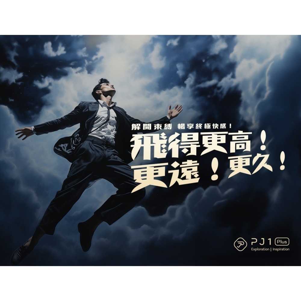 【1010SHOP】Play&Joy PJ1 PLUS 男士 勁能 延時液 持久液 5ml / 15ml 情趣 久戰-細節圖6