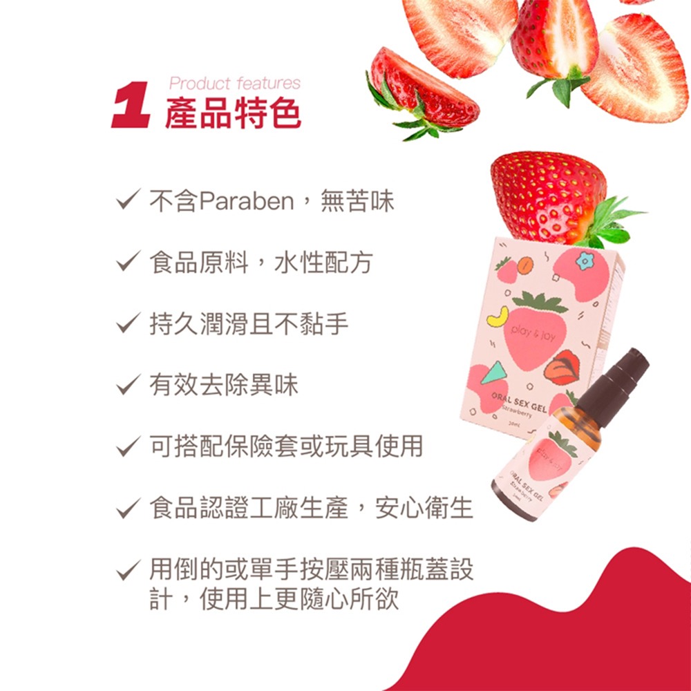 【1010SHOP】Play&joy 草莓/水蜜桃口味 可食用 口交 潤滑液 口交液 30ml/隨身包3mlx5包-細節圖6
