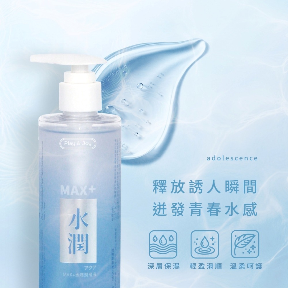 250ml超水潤+( 按摩潤滑二合