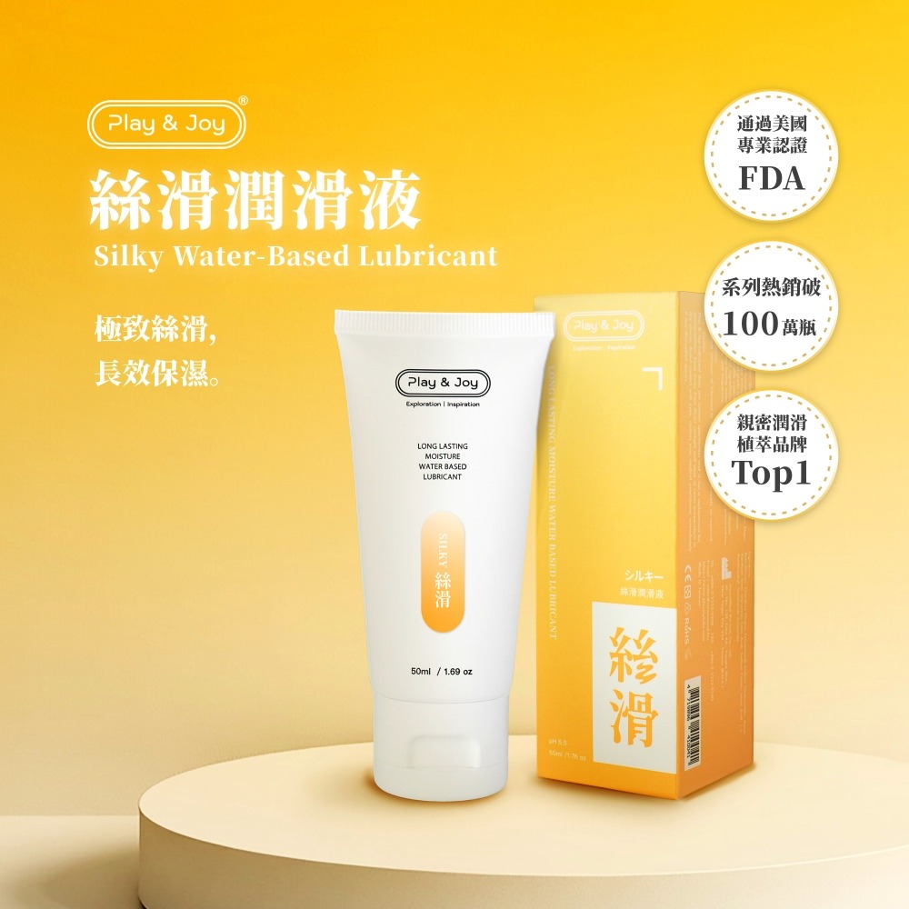 絲滑基本型潤滑液 50ML