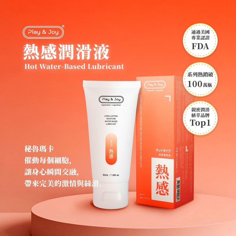 瑪卡熱感潤滑液 50ML