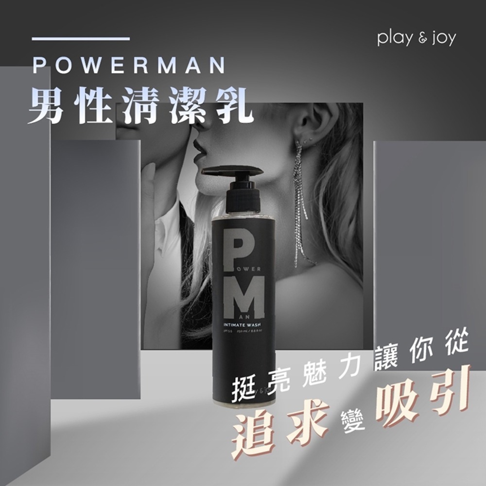 【1010SHOP】Play&Joy  Powerman 男性 私密處 養護液+清潔乳 瑪卡 費洛蒙-細節圖2