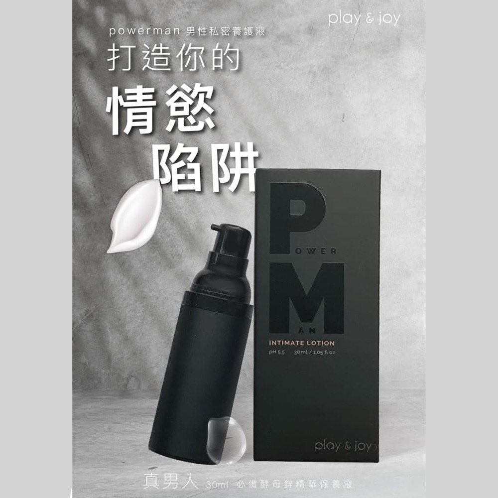 【1010SHOP】Play&Joy  Powerman 男性 私密處 養護液+清潔乳 瑪卡 費洛蒙-細節圖7