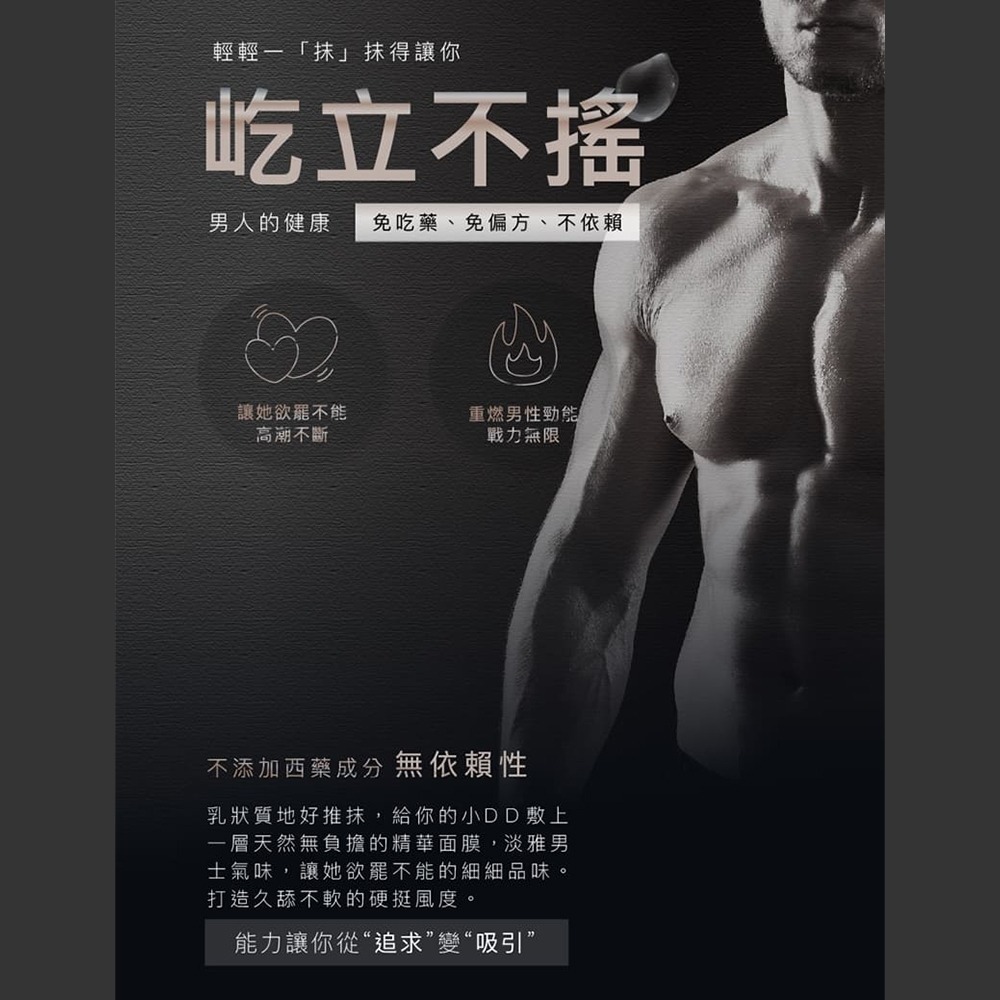 【1010SHOP】Play&Joy  Powerman 男性 私密處 養護液+清潔乳 瑪卡 費洛蒙-細節圖8