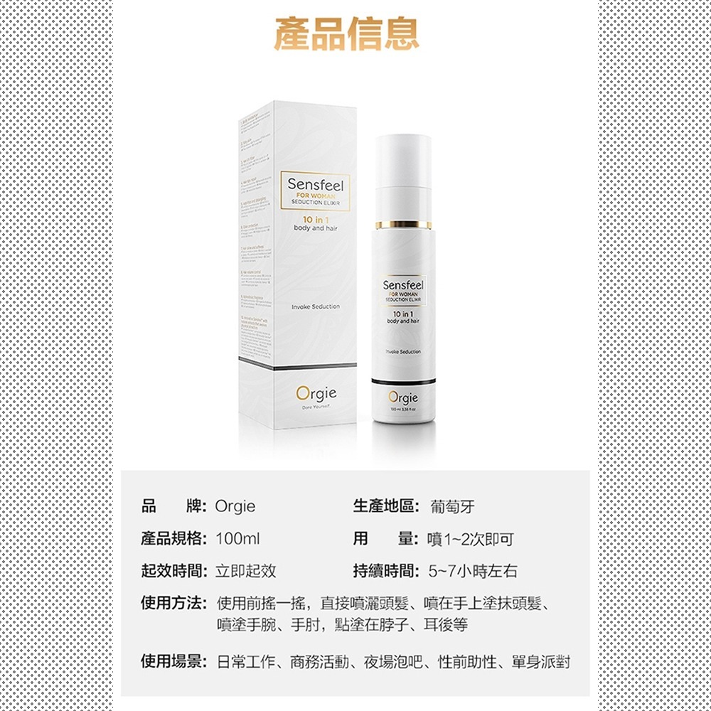 【1010】葡萄牙 Orgie 費洛蒙 香氛 香水 固體香水 噴霧 淡香水 真愛費洛蒙 男士 女士 天然植物-細節圖5