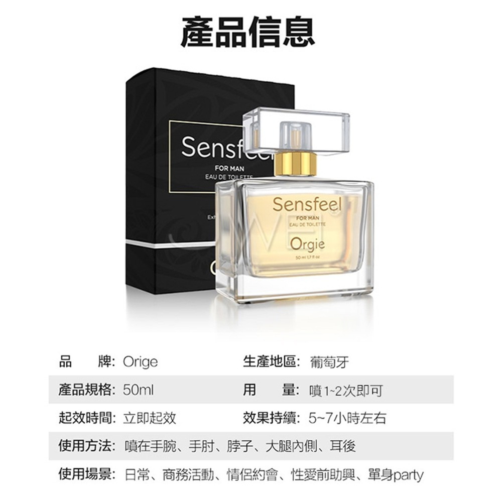 【1010】葡萄牙 Orgie 費洛蒙 香氛 香水 固體香水 噴霧 淡香水 真愛費洛蒙 男士 女士 天然植物-細節圖9