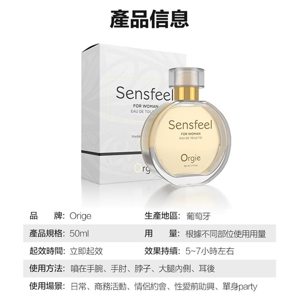 【1010】葡萄牙 Orgie 費洛蒙 香氛 香水 固體香水 噴霧 淡香水 真愛費洛蒙 男士 女士 天然植物-細節圖11