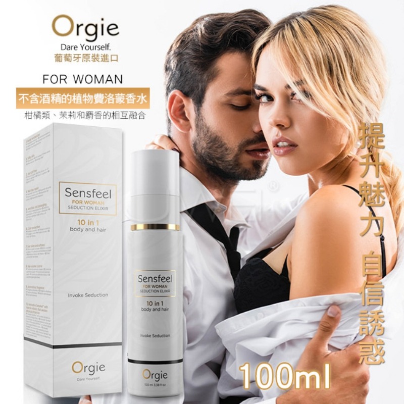 費洛蒙女士固體液香水 100ml