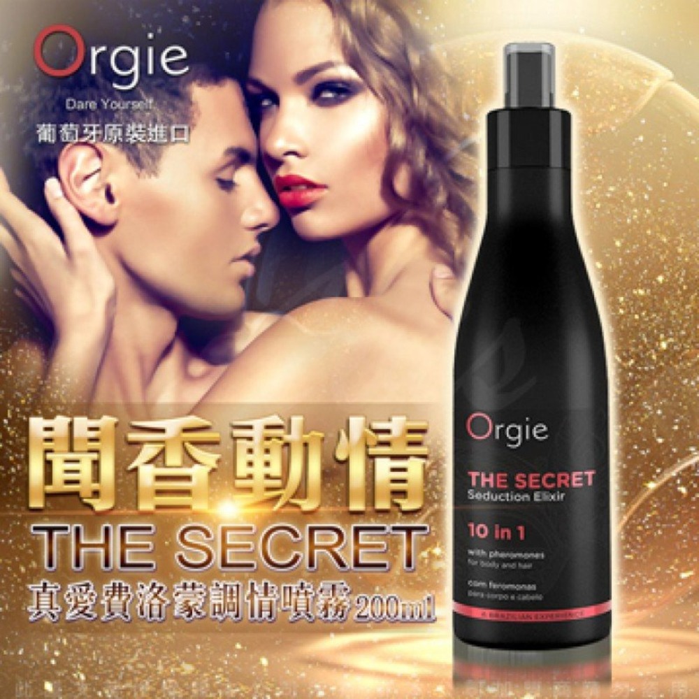 【1010】葡萄牙 Orgie 費洛蒙 香氛 香水 固體香水 噴霧 淡香水 真愛費洛蒙 男士 女士 天然植物-規格圖11