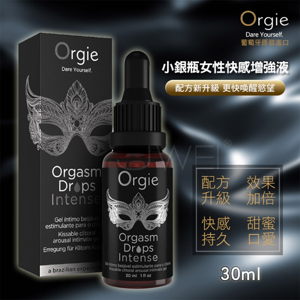 【1010SHOP】葡萄牙 Orgie Drops 快感增強液 蜜豆 口交 熱感 震感 小銀瓶 小金瓶 陰蒂快感增強凝露-細節圖5