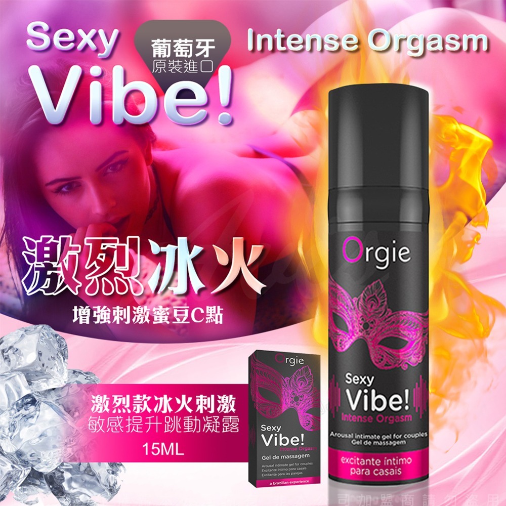 【1010SHOP】葡萄牙 Orgie 跳跳糖感 跳動式 陰蒂挑逗 大麻籽油 舒爽 極樂 激情 G點 高潮 潤滑液提升露-細節圖2