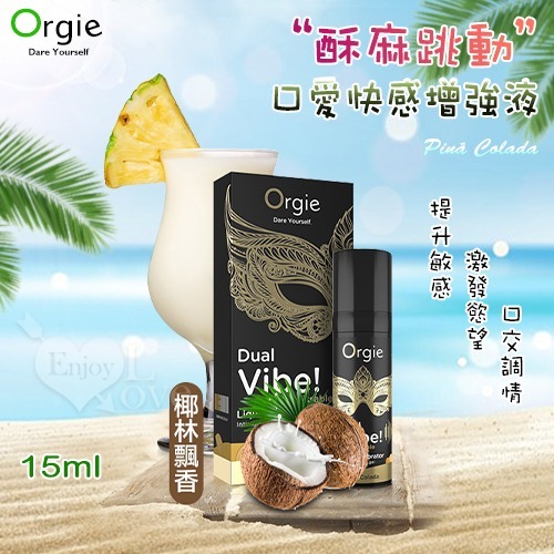 【1010SHOP】葡萄牙 Orgie 跳跳糖感 跳動式 陰蒂挑逗 大麻籽油 舒爽 極樂 激情 G點 高潮 潤滑液提升露-細節圖4