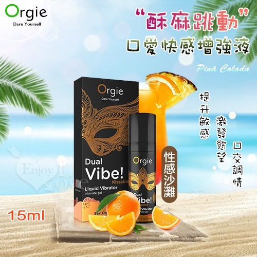 【1010SHOP】葡萄牙 Orgie 跳跳糖感 跳動式 陰蒂挑逗 大麻籽油 舒爽 極樂 激情 G點 高潮 潤滑液提升露-細節圖5