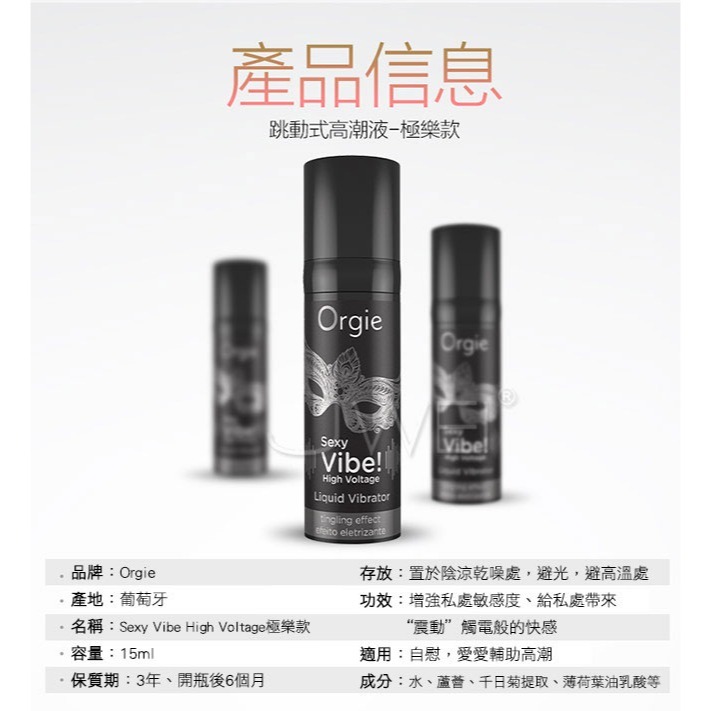 【1010SHOP】葡萄牙 Orgie 跳跳糖感 跳動式 陰蒂挑逗 大麻籽油 舒爽 極樂 激情 G點 高潮 潤滑液提升露-細節圖7