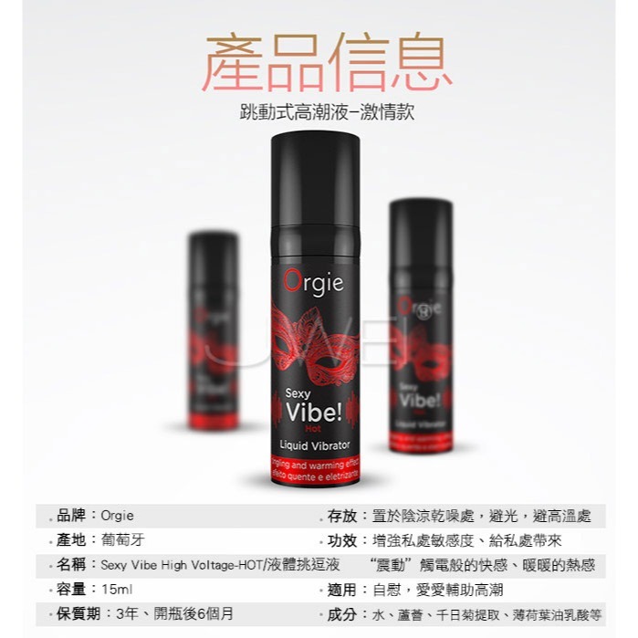 【1010SHOP】葡萄牙 Orgie 跳跳糖感 跳動式 陰蒂挑逗 大麻籽油 舒爽 極樂 激情 G點 高潮 潤滑液提升露-細節圖8