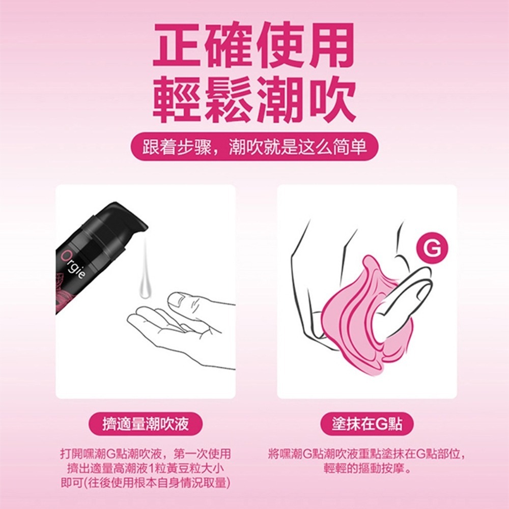【1010SHOP】葡萄牙 Orgie 跳跳糖感 跳動式 陰蒂挑逗 大麻籽油 舒爽 極樂 激情 G點 高潮 潤滑液提升露-細節圖10
