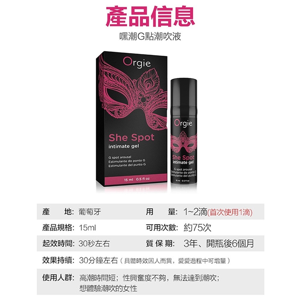 【1010SHOP】葡萄牙 Orgie 跳跳糖感 跳動式 陰蒂挑逗 大麻籽油 舒爽 極樂 激情 G點 高潮 潤滑液提升露-細節圖11