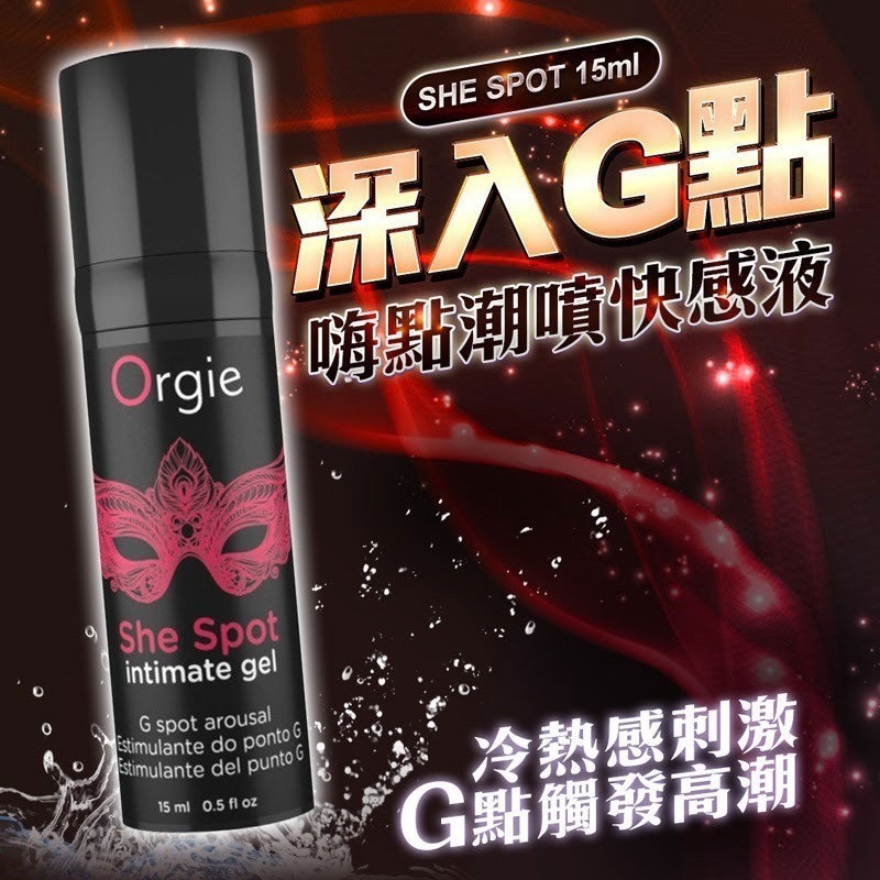 【1010SHOP】葡萄牙 Orgie 跳跳糖感 跳動式 陰蒂挑逗 大麻籽油 舒爽 極樂 激情 G點 高潮 潤滑液提升露-規格圖1