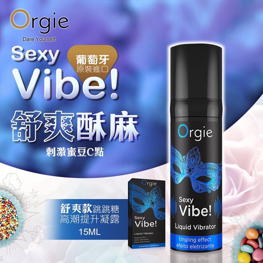 【1010SHOP】葡萄牙 Orgie 跳跳糖感 跳動式 陰蒂挑逗 大麻籽油 舒爽 極樂 激情 G點 高潮 潤滑液提升露-規格圖3