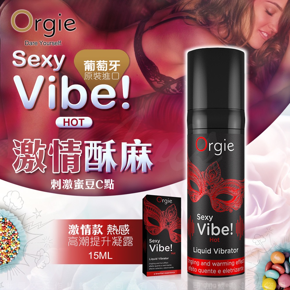 【1010SHOP】葡萄牙 Orgie 跳跳糖感 跳動式 陰蒂挑逗 大麻籽油 舒爽 極樂 激情 G點 高潮 潤滑液提升露-規格圖4