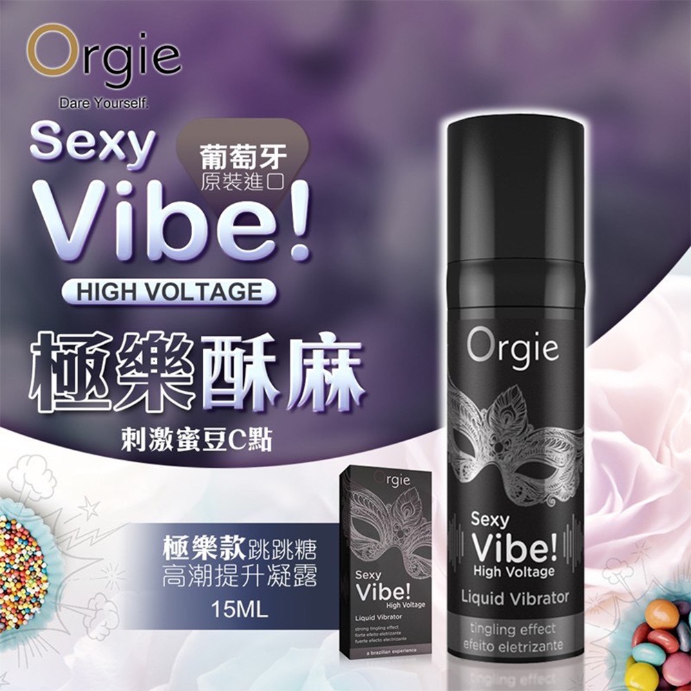 【1010SHOP】葡萄牙 Orgie 跳跳糖感 跳動式 陰蒂挑逗 大麻籽油 舒爽 極樂 激情 G點 高潮 潤滑液提升露-規格圖5