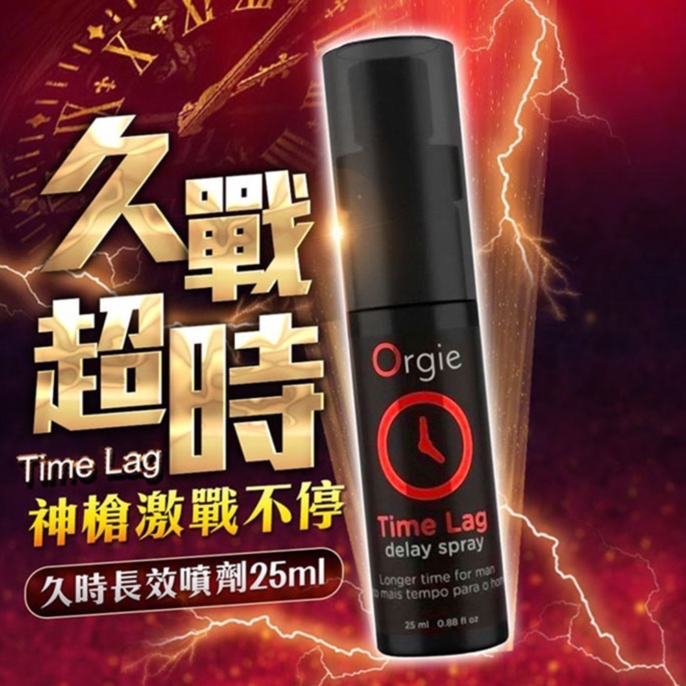 【1010SHOP】葡萄牙 Orgie 男用 持久 長效 久戰 助挺液 活力噴霧 矽靈 助勃液 鬥牛士 XXXL 凝露-細節圖2