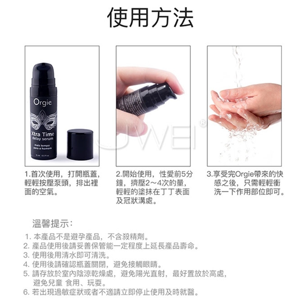 【1010SHOP】葡萄牙 Orgie 男用 持久 長效 久戰 助挺液 活力噴霧 矽靈 助勃液 鬥牛士 XXXL 凝露-細節圖10