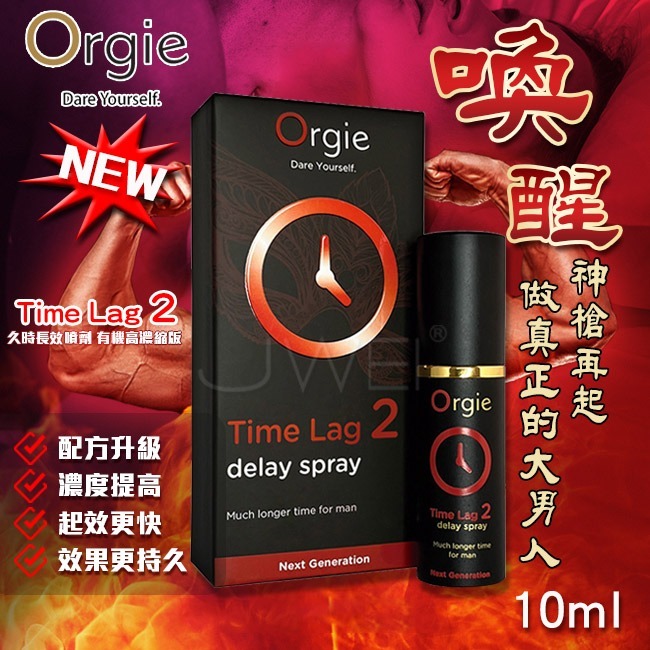 【1010SHOP】葡萄牙 Orgie 男用 持久 長效 久戰 助挺液 活力噴霧 矽靈 助勃液 鬥牛士 XXXL 凝露-規格圖2