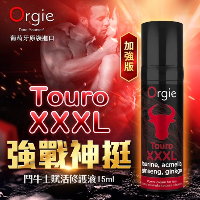 【1010SHOP】葡萄牙 Orgie 男用 持久 長效 久戰 助挺液 活力噴霧 矽靈 助勃液 鬥牛士 XXXL 凝露-規格圖5
