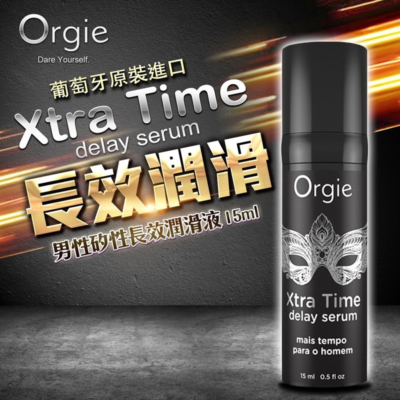 Xtra Time矽靈長效潤滑液15ml