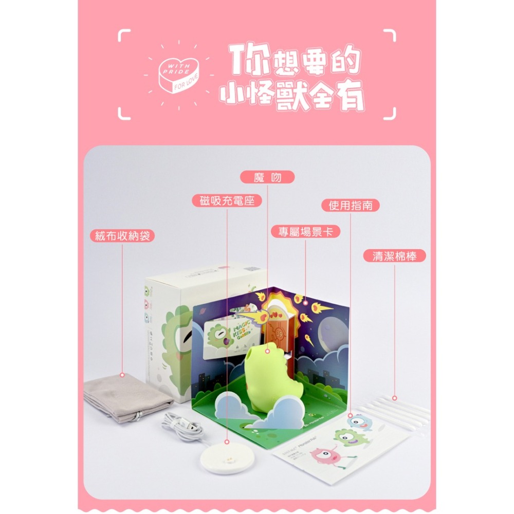 【1010SHOP】SISTALK 小怪獸 魔吻 惡魔先生 哥斯拉大師 地表最強舌吻 APP 智能操作 吸允器 二年保固-細節圖2