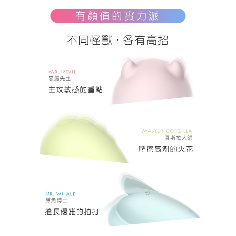 【1010SHOP】SISTALK 小怪獸 1X 青春版 惡魔 鯨魚 哥斯拉 智能 APP 跳蛋 按摩器 情趣用品-細節圖11