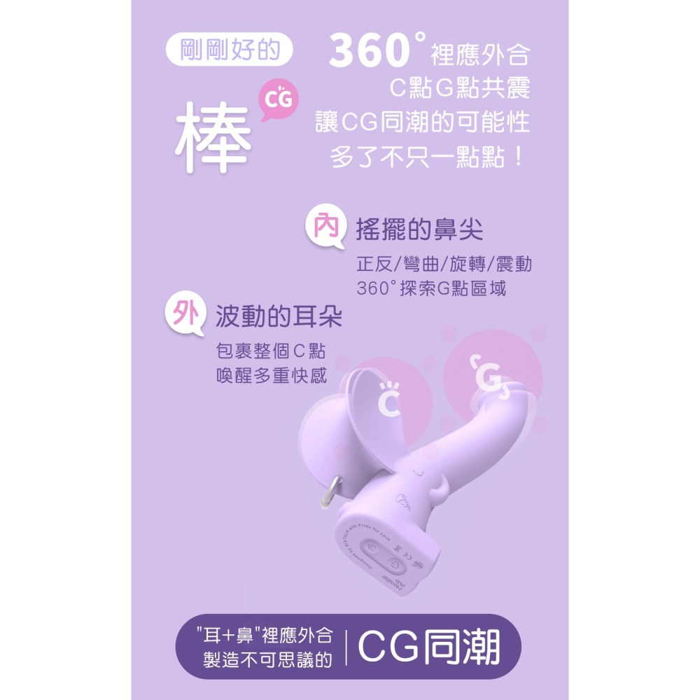 【1010SHOP】SISTALK 小怪獸 萌獁象 CG 同潮 搖滾棒 按摩棒 智能加溫 360度旋轉 大象 公司貨-細節圖7