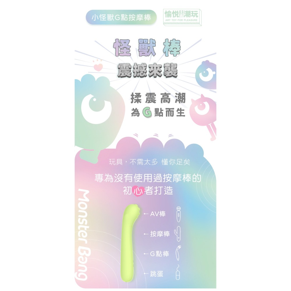 【1010SHOP】SISTALK 小怪獸 怪獸棒 哥斯拉 大師 G點 按摩棒 智能加溫 震動 按摩棒公司貨 二年保固-細節圖3