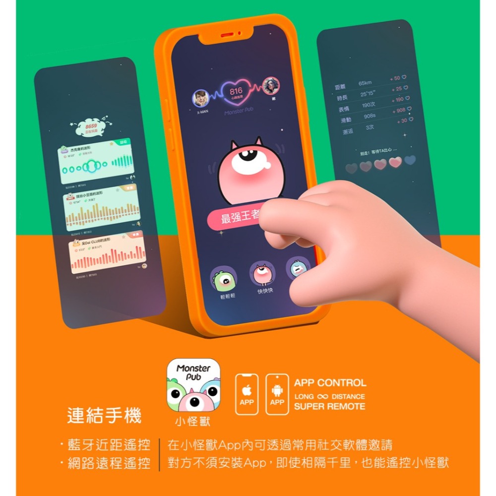 【1010SHOP】SISTALK 小怪獸 突突心 跳蛋 惡魔先生 智能 APP 可變角度 二年保固 情趣用品-細節圖10